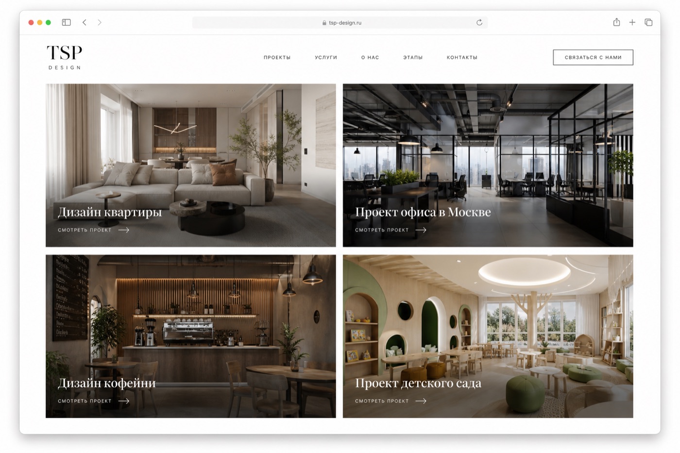 Портфолио tsp-design.ru