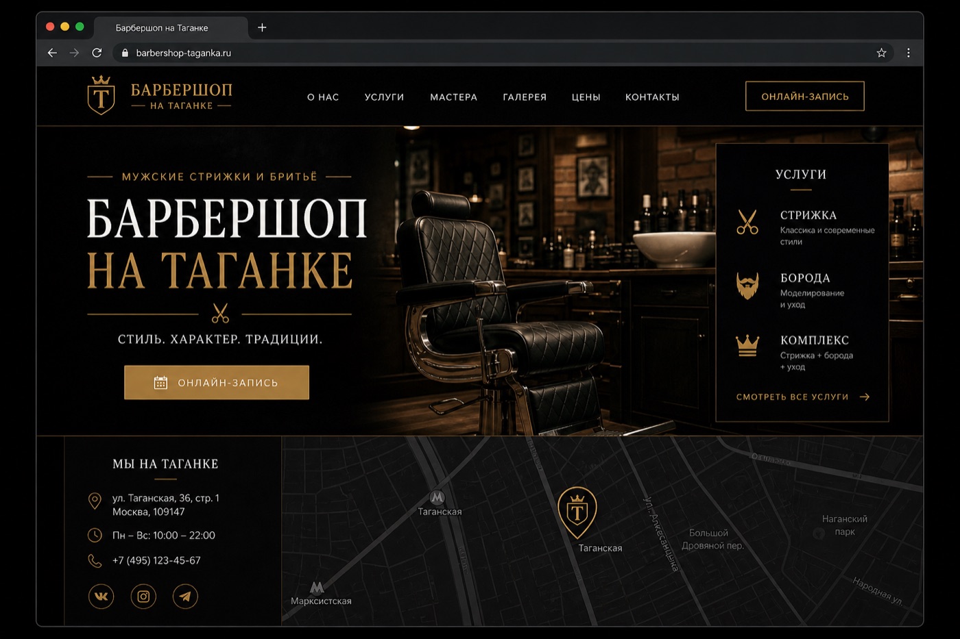 Концепт лендинга барбершопа