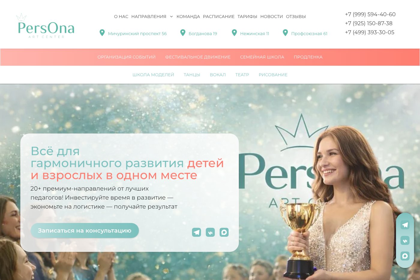 PersOna Art Center — творческая студия