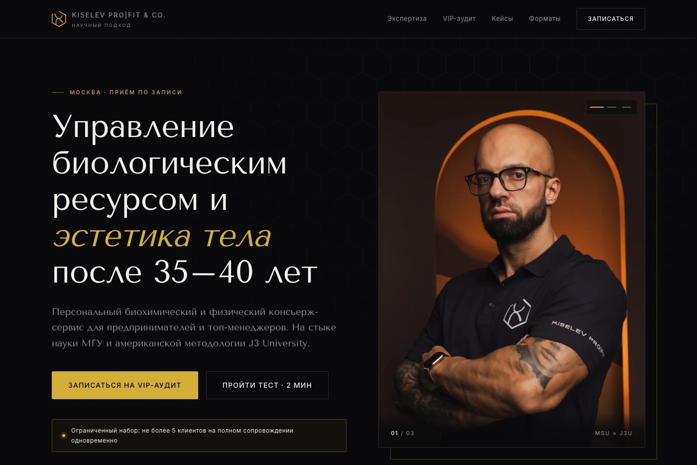 KISELEV PRO|FIT — консьерж-сервис в Москве