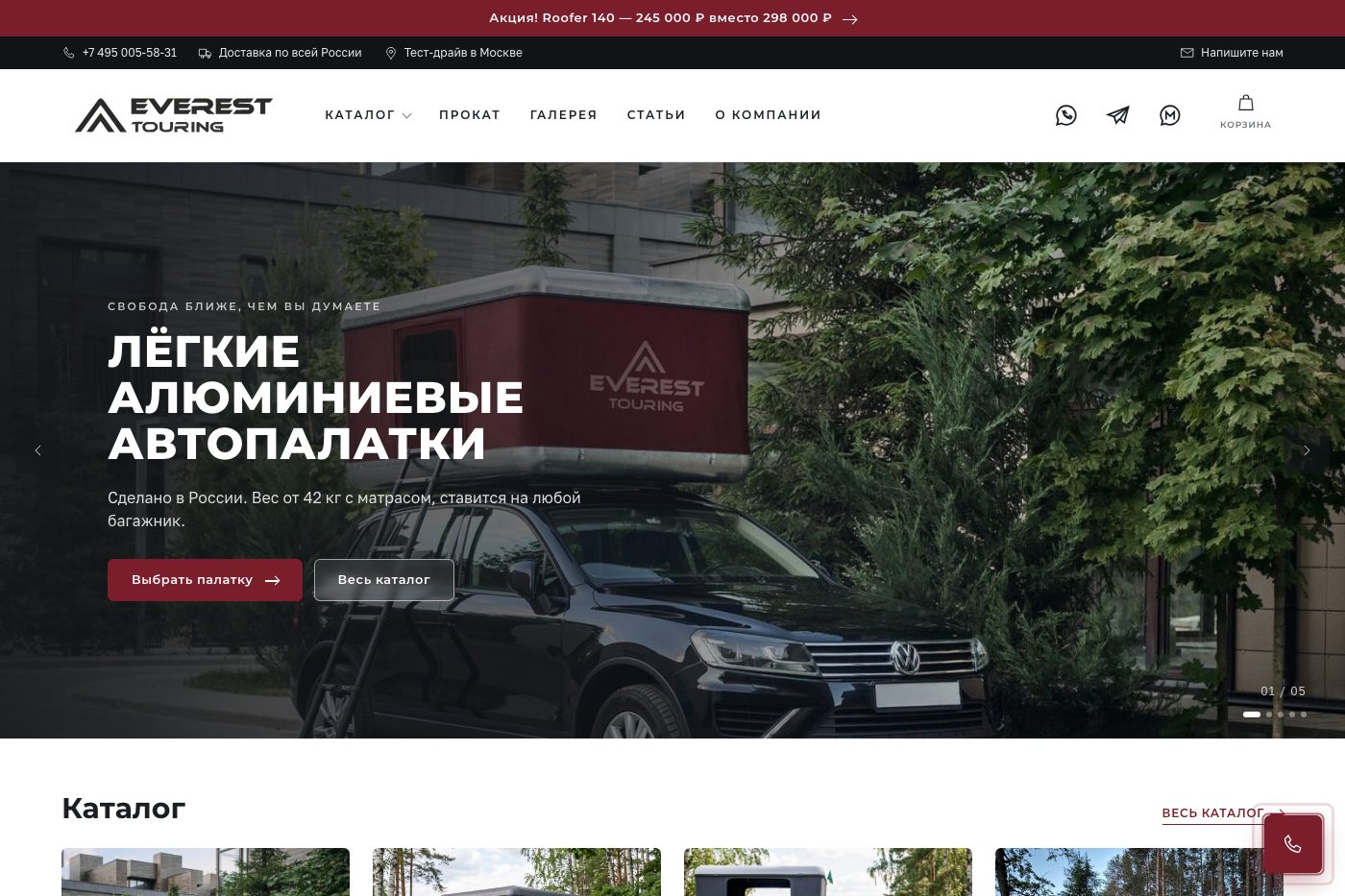 Everest Touring — автопалатки на крышу